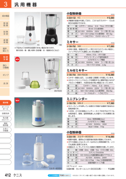 汎用機器