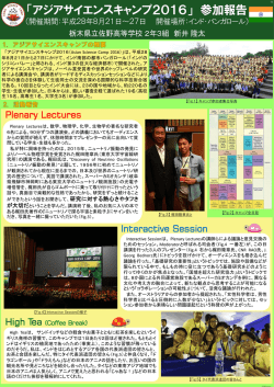 開催期間 成 月 日～ 日 開催場所 インド バン ロ ル