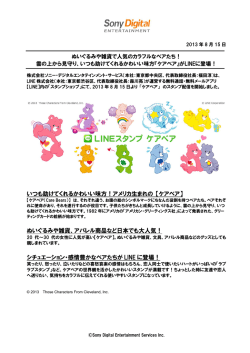 いつも助けてくれるかわいい味方！アメリカ生まれの 【ケアベア