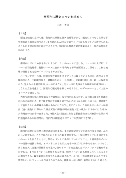 南河内に歴史ロマンを求めて