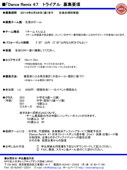 ルールを確認する - JAPAN HIP-HOP DANCE ASSOCIATION