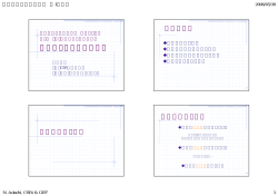 配布資料のダウンロード（pdf） - 一般財団法人地球・人間環境フォーラム