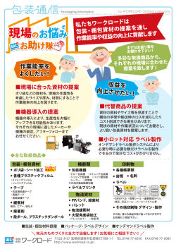 現場 お悩み - WorkLoad 有限会社 ワークロード