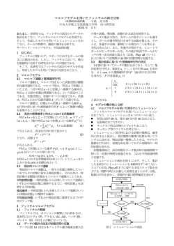 概要 - 情報工学科・専攻