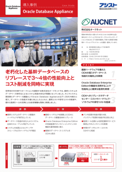 Oracle Database Appliance