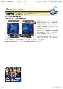 琉球朝日放送 報道制作部 ニュースQプラス &raquo; 「石垣ブルー」OISTで世界
