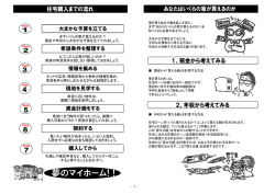 購入してから 資金計画をする 契約する 現地を見学する 情報を集める
