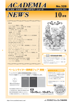 10月号(No.328) 1.5MB