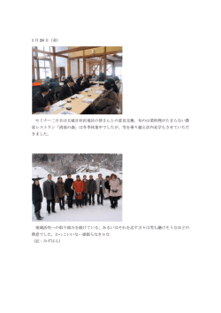 1 月 28 日（金）