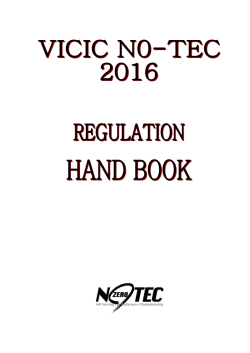 2016 NO-TECレギュレーションブック(暫定