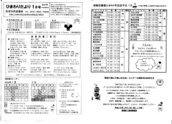 ひまわりだより［2016年1月発行分］