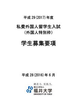 308KB - 福井大学