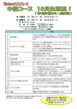 PDFダウンロード - 富士通オープンカレッジ 武蔵小杉校