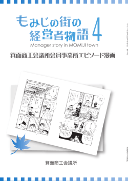 融資 - 箕面商工会議所