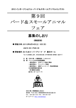 【開催要項及びエントリー用紙】のダウンロード