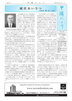 第86号 （PDF形式）
