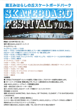 7月31日イベントチラシ - 蔵王みはらしの丘ミュージアムパークはらっぱ館