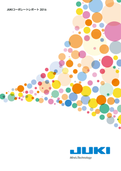 JUKIコーポレートレポート 2016