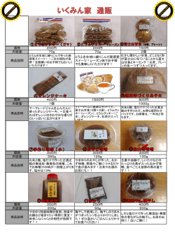 こちら - やまゆり