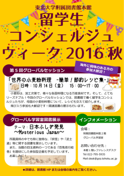 「世界の小麦粉料理 -簡単！節約レシピ集