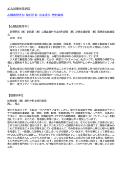 PDFファイル - 加古川中央市民病院