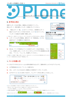 0. まずはじめに 1. ページの使い方