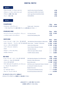 DRINK MENU