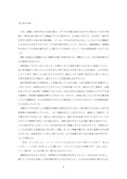 月に浮かぶ馬(Un cavallo nella luna)