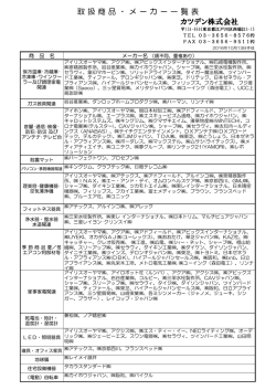 こちら - カツデン株式会社