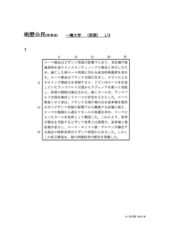 Page 1 地歴公民(世界史) 一橋大学。(前期)1/3 5 10 15 20 10 15 この