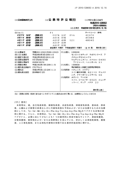 本発明は、癌、自己免疫疾患、線維性疾患、炎症性疾患
