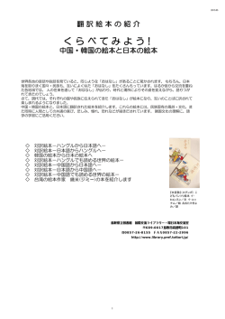 く ら べ て み よ う！