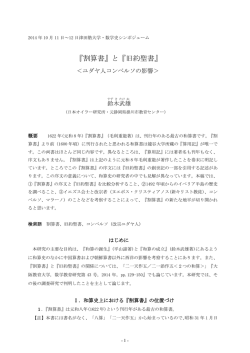 と『旧約聖書』 - So-net
