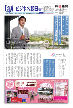 おりづるタワーが グランドオープン 県民も見たことがない景色 23日から 3