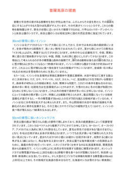 曽爾高原の猪鹿 - 国立曽爾青少年自然の家