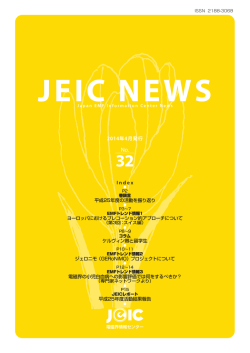 第0032号：2014.04.30発行（PDFファイル