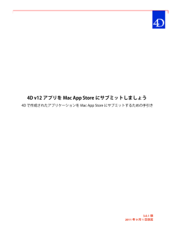申請方法の説明