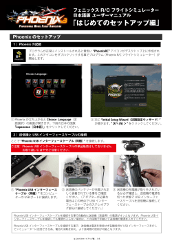 はじめてのセットアップ編