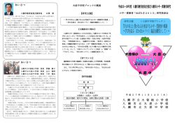 大曽根小 大 原 小 大 原 中