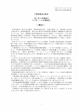 2011 年 1～3月期