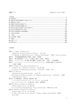pdfファイル - ISFETCOM Co., Ltd.