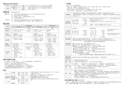 Page 1 (2) 3年間で欠席が30日以内であること (3) 本校を第一志望とし