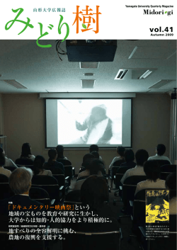 ドキュメンタリー映画祭