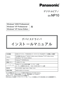 デバイスドライバインストールマニュアル … PDFファイル