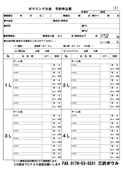 3日前までにFAX、または店頭にてお申し込みください。
