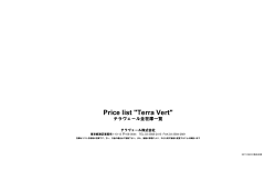 Price list "Terra Vert"