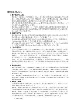 「著作権法のあらまし」のPDFファイルこちら