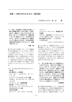 詩歌・小説の中のはきもの（第29回）