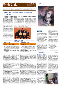 豊橋文化10/15発行号