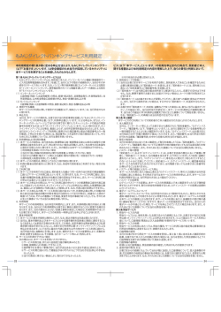 ご利用規定（PDF：544KB）